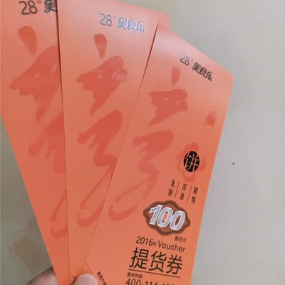 眾鑫駿業 專業防偽印刷，定制各類商業券證與文件，守護企業信譽
