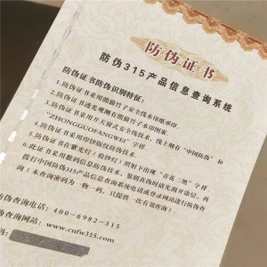 專業信賴，安全無憂——眾鑫駿業北京證書印刷廠一站式珠石鑒定證書與防偽印刷解決方案